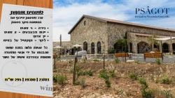 טועמים אומנות | בשיתוף יקב פסגות