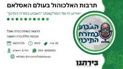 פרק חי - השבוע במזרח התיכון